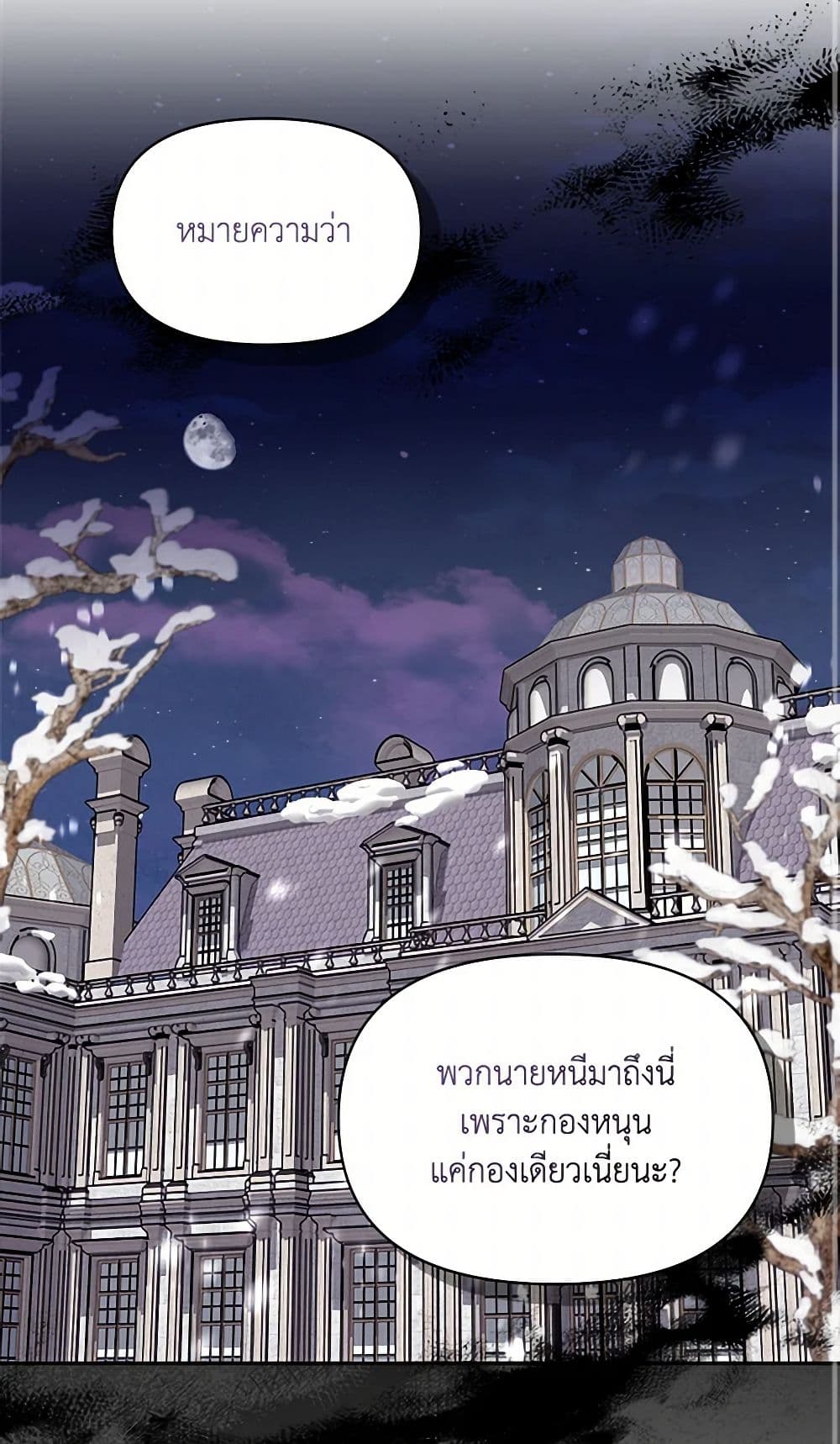 I'd Rather Abandon You Than Be Abandoned page 44