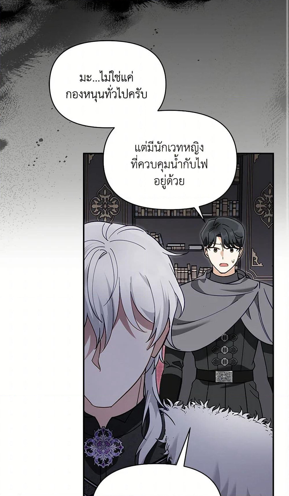 I'd Rather Abandon You Than Be Abandoned page 45