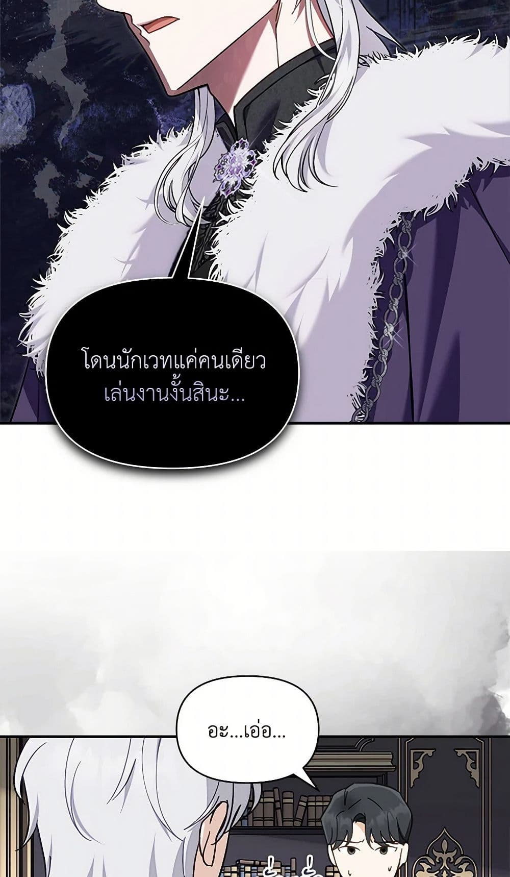 I'd Rather Abandon You Than Be Abandoned page 47