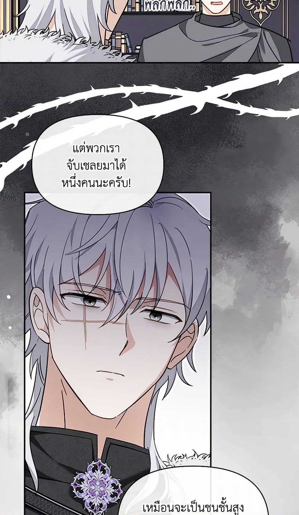 I'd Rather Abandon You Than Be Abandoned page 48