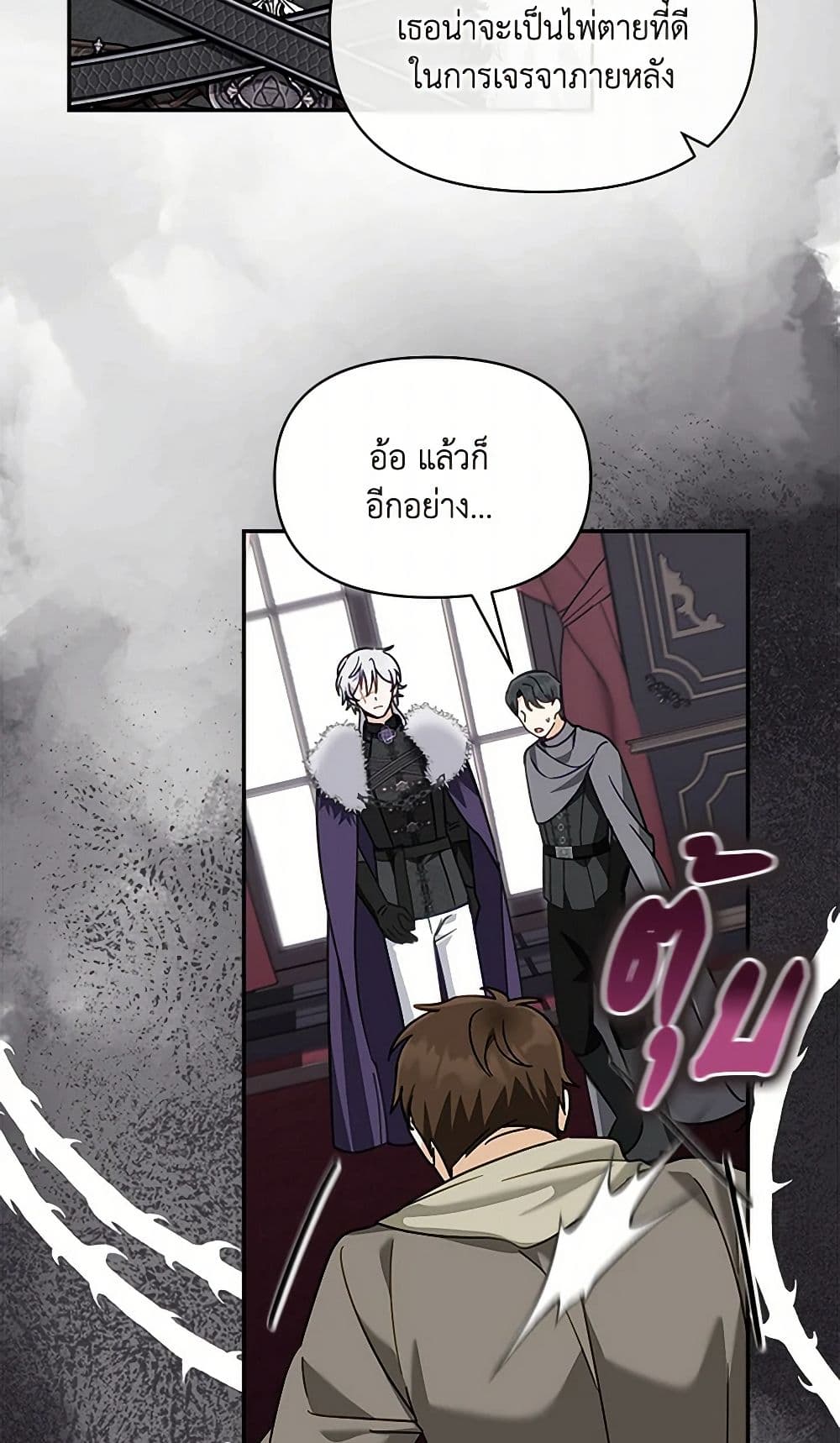 I'd Rather Abandon You Than Be Abandoned page 49