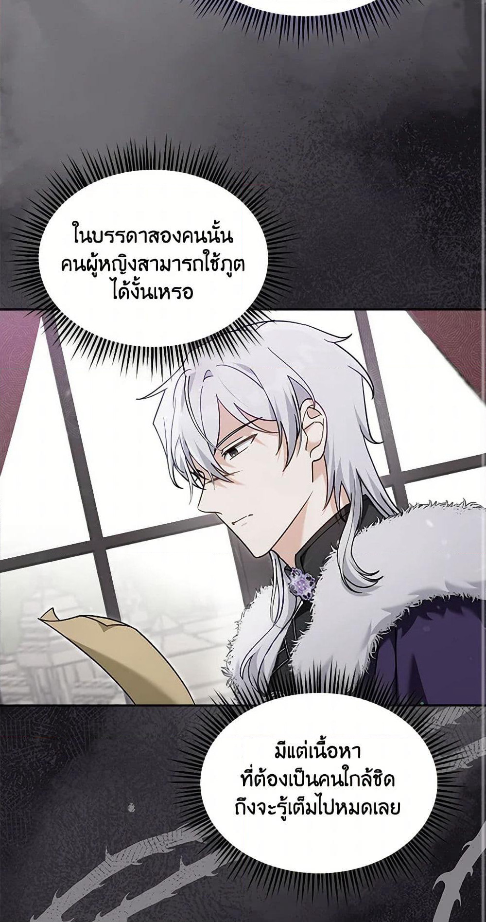 I'd Rather Abandon You Than Be Abandoned page 3