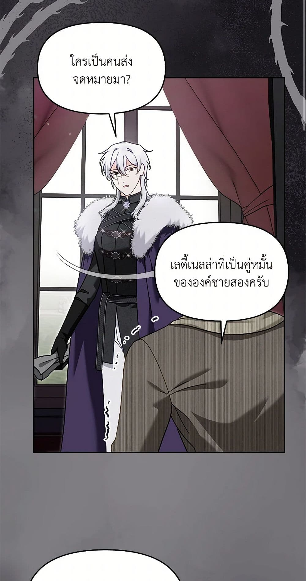 I'd Rather Abandon You Than Be Abandoned page 4