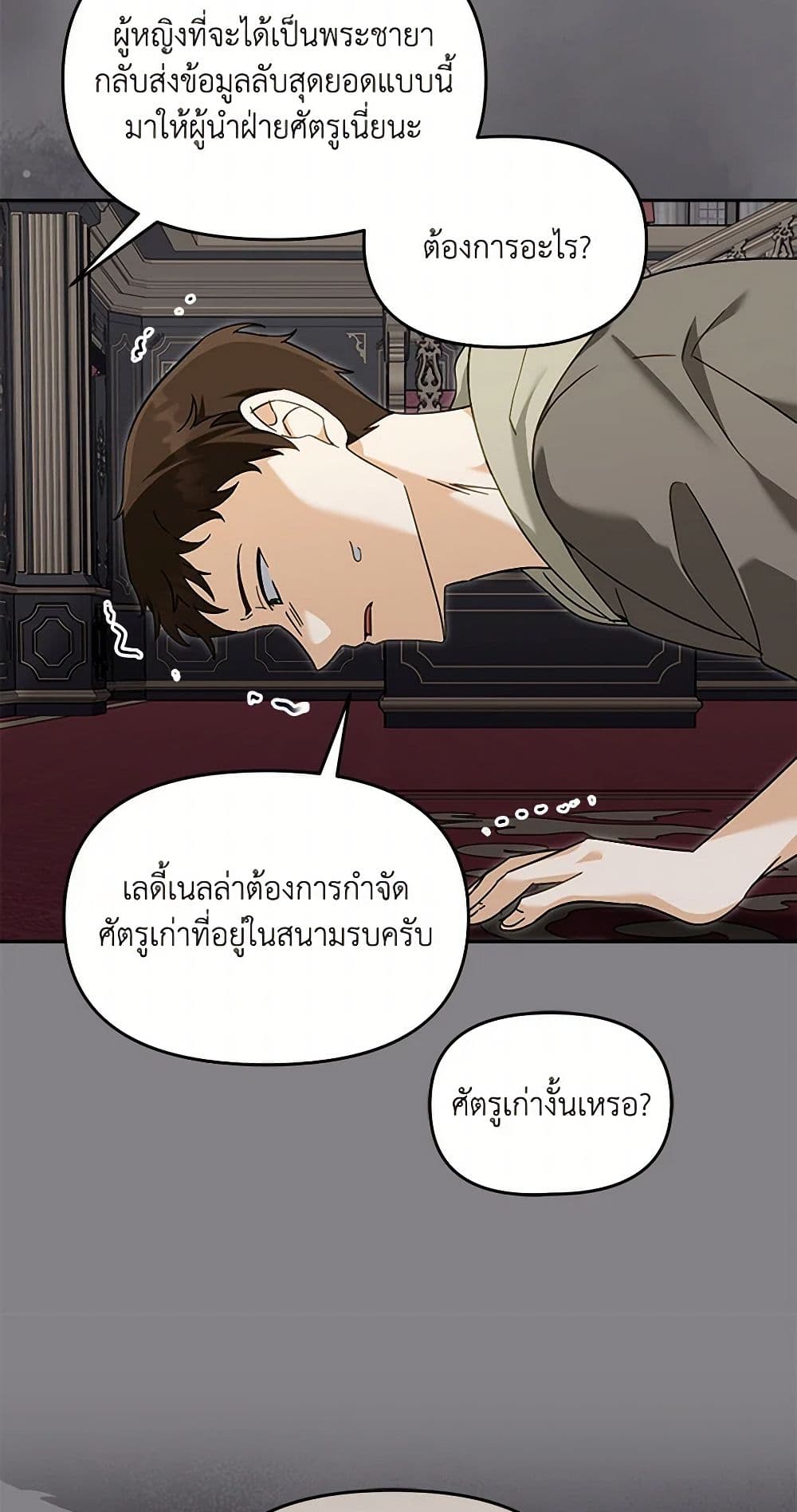 I'd Rather Abandon You Than Be Abandoned page 5