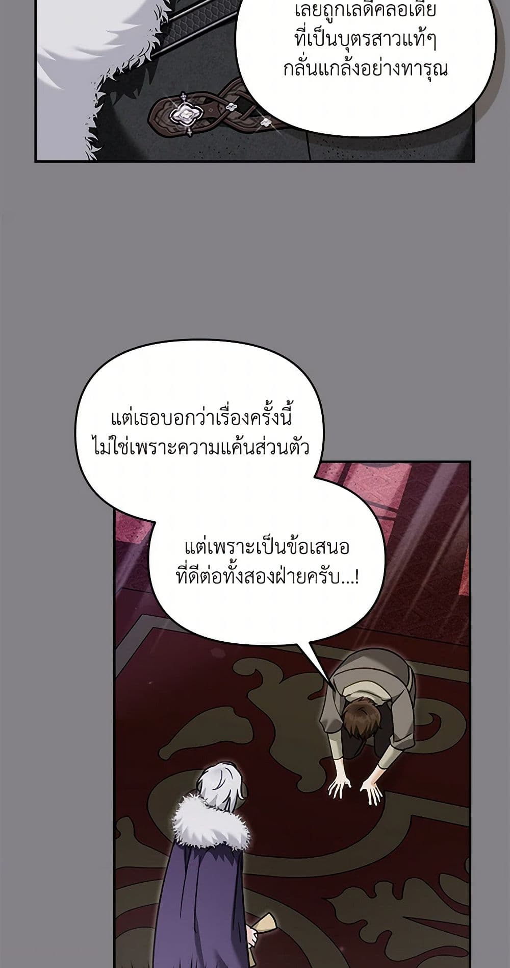 I'd Rather Abandon You Than Be Abandoned page 7
