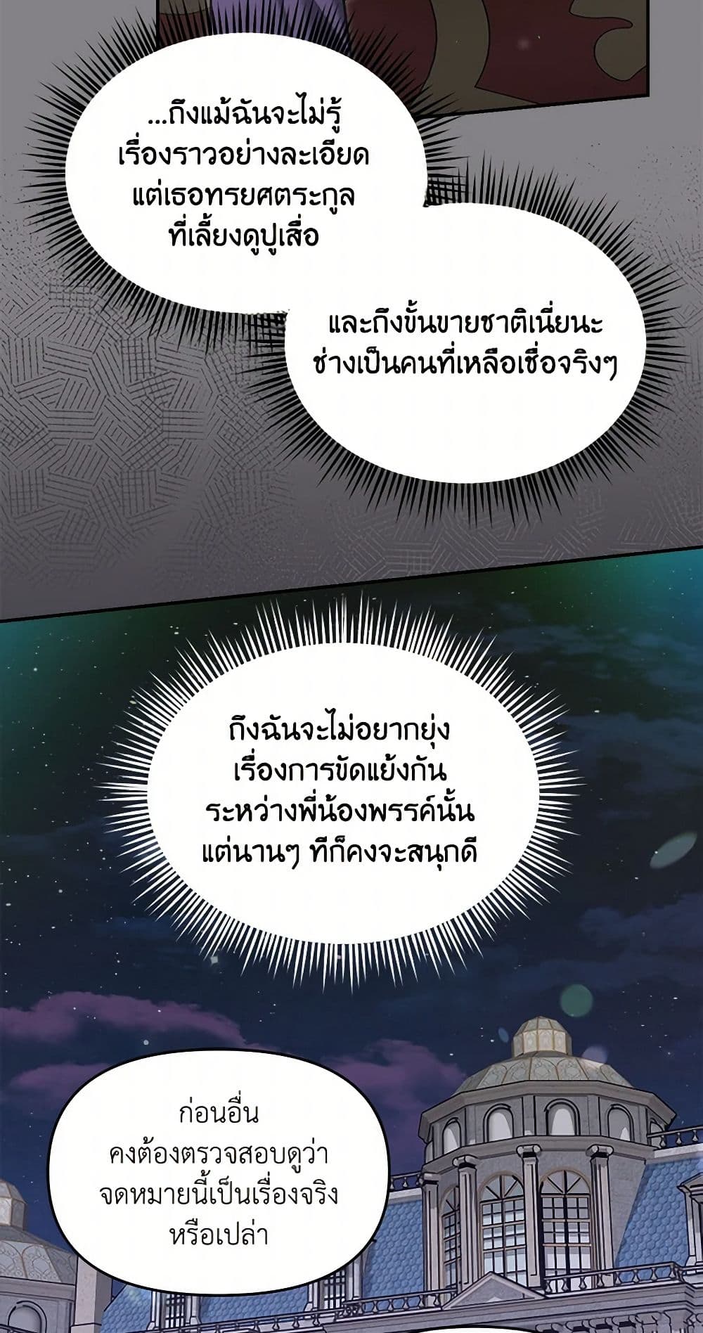 I'd Rather Abandon You Than Be Abandoned page 8