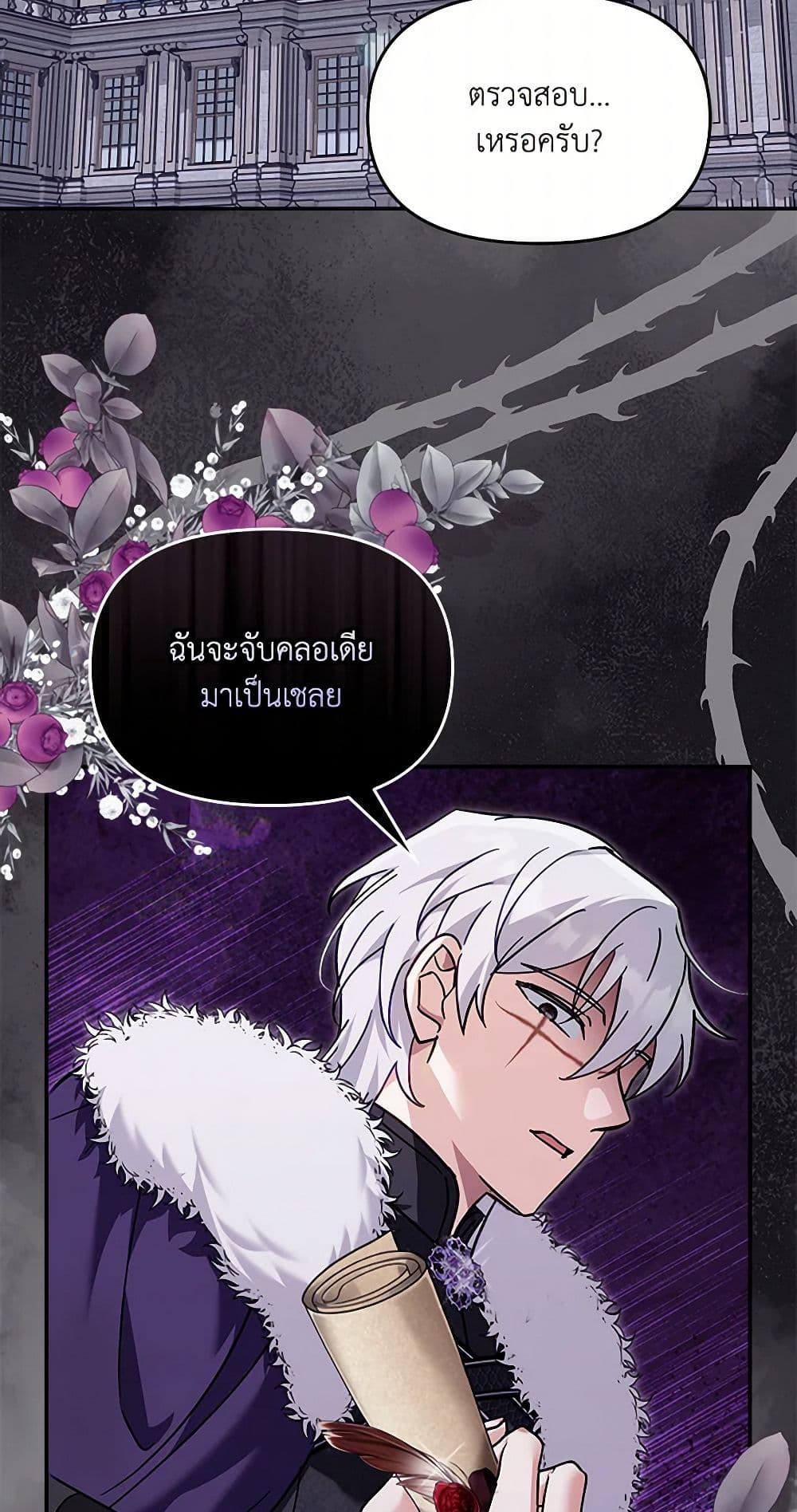 I'd Rather Abandon You Than Be Abandoned page 9