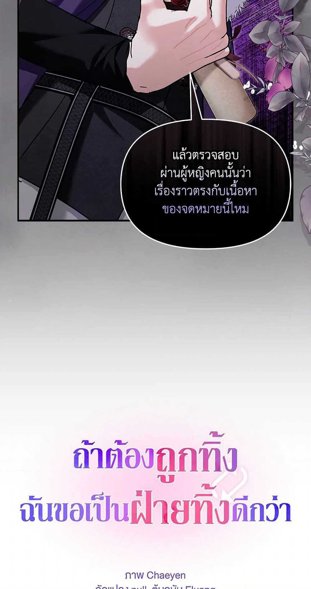 I'd Rather Abandon You Than Be Abandoned page 10
