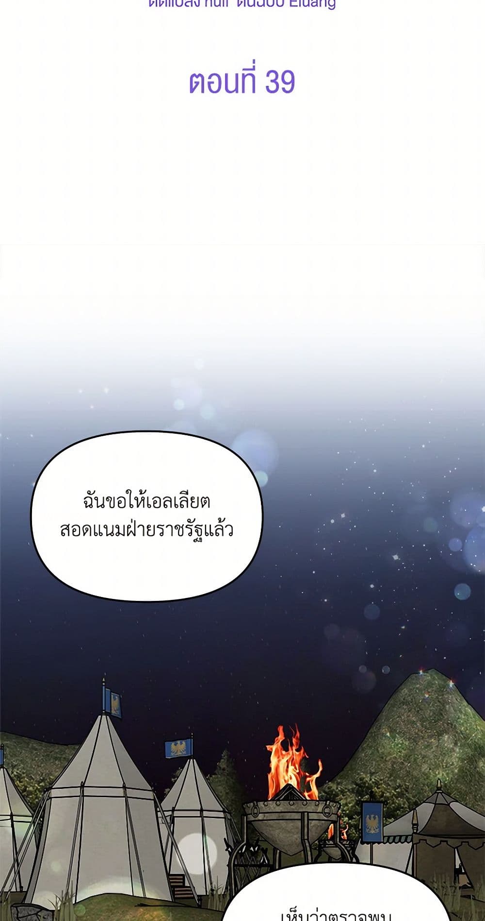 I'd Rather Abandon You Than Be Abandoned page 11