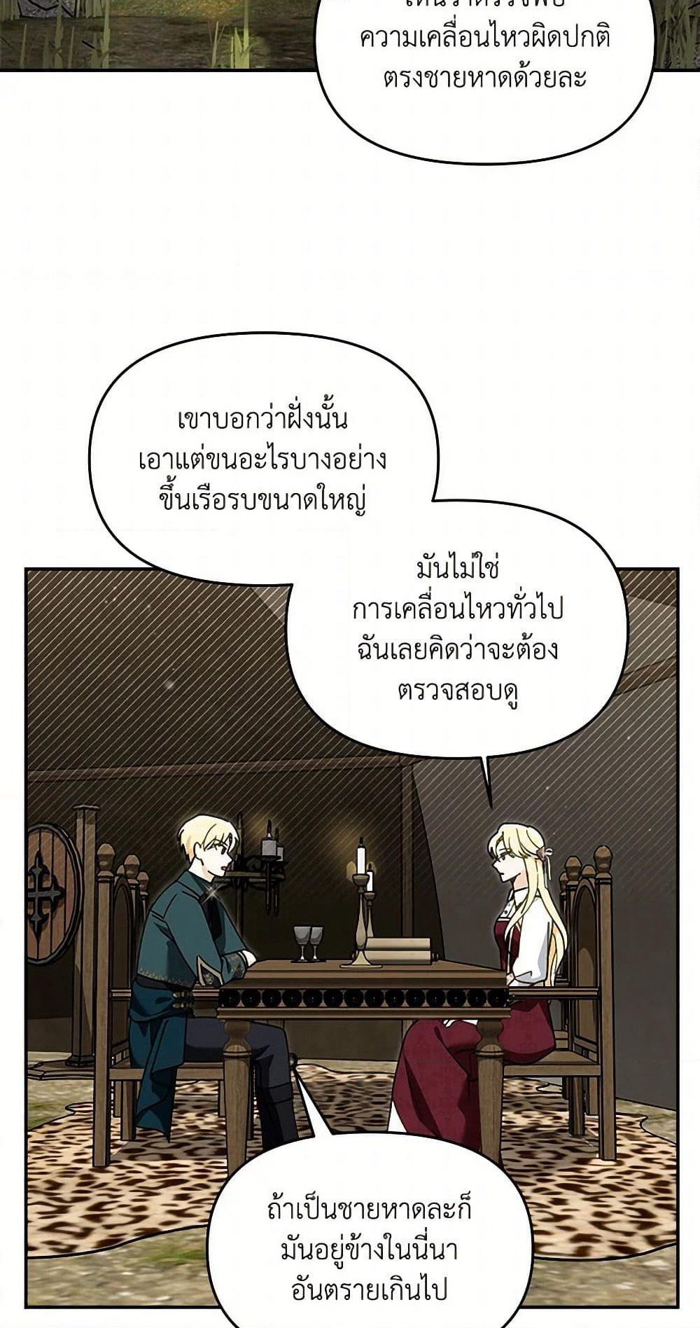 I'd Rather Abandon You Than Be Abandoned page 12