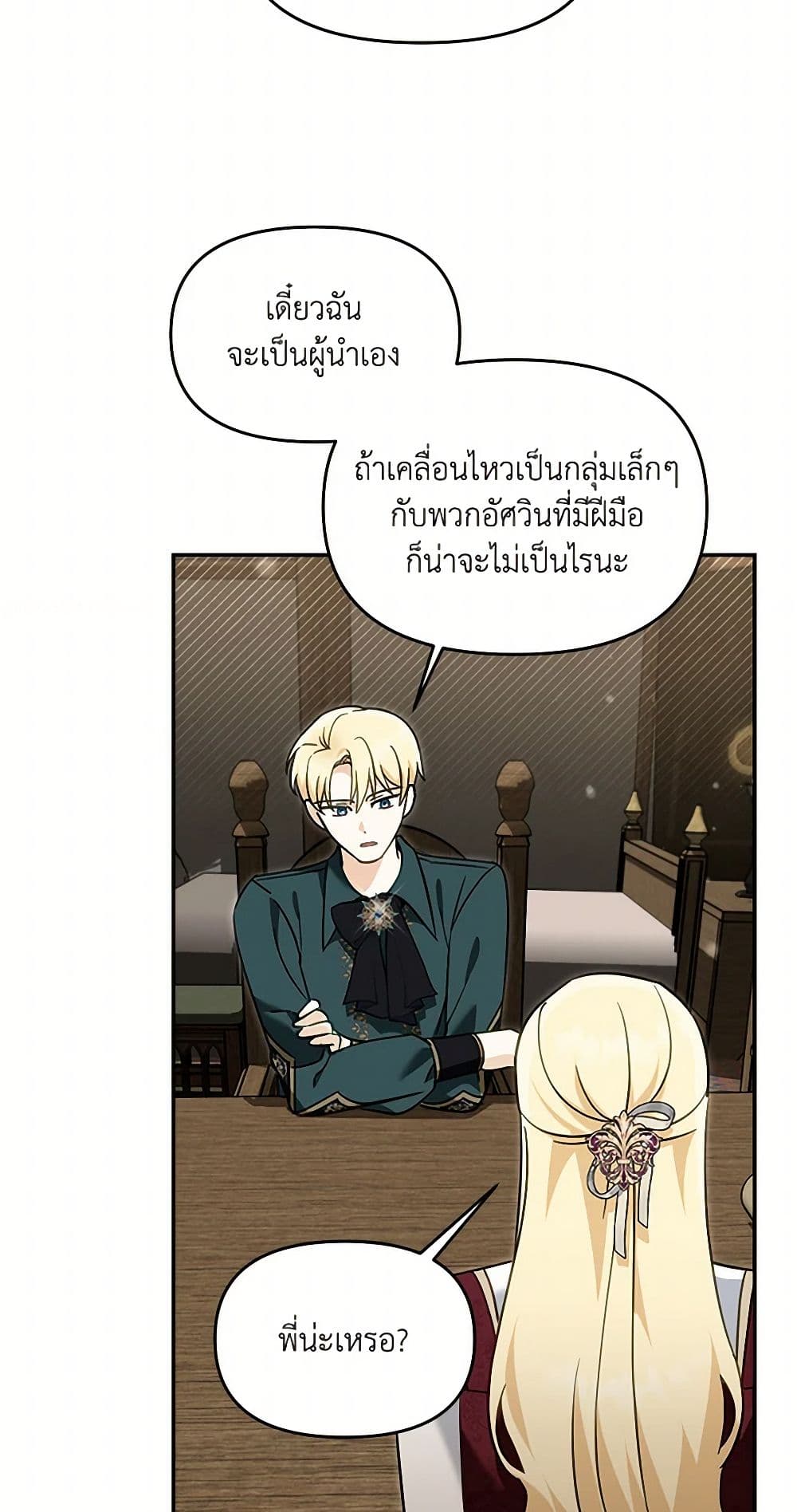 I'd Rather Abandon You Than Be Abandoned page 13