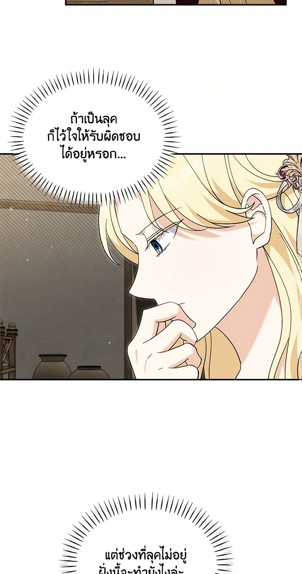 I'd Rather Abandon You Than Be Abandoned page 14