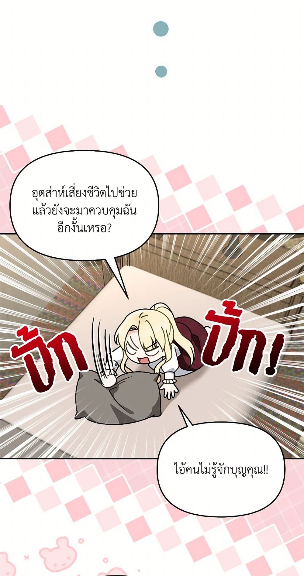 I'd Rather Abandon You Than Be Abandoned page 17