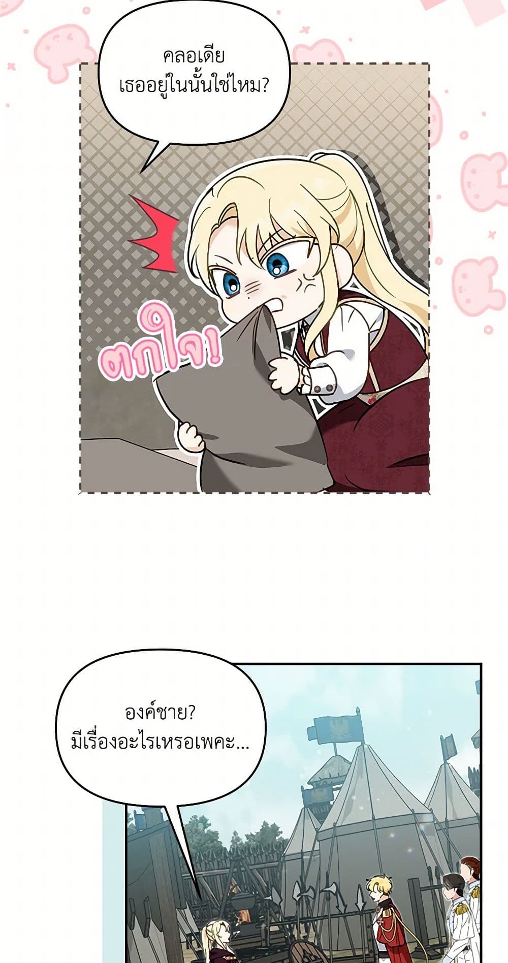 I'd Rather Abandon You Than Be Abandoned page 18