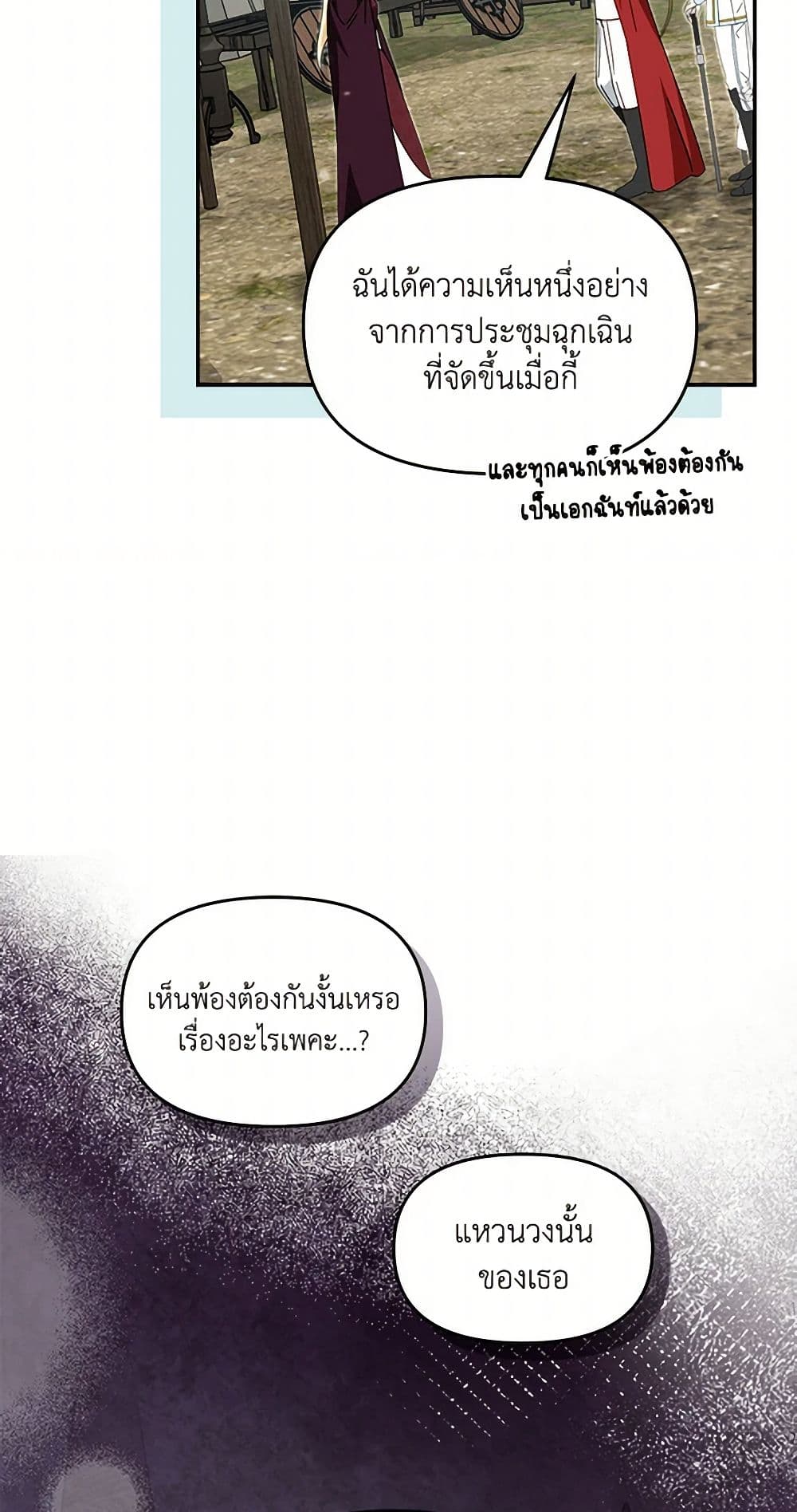 I'd Rather Abandon You Than Be Abandoned page 19