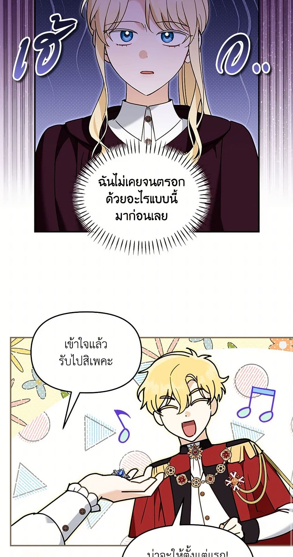 I'd Rather Abandon You Than Be Abandoned page 26
