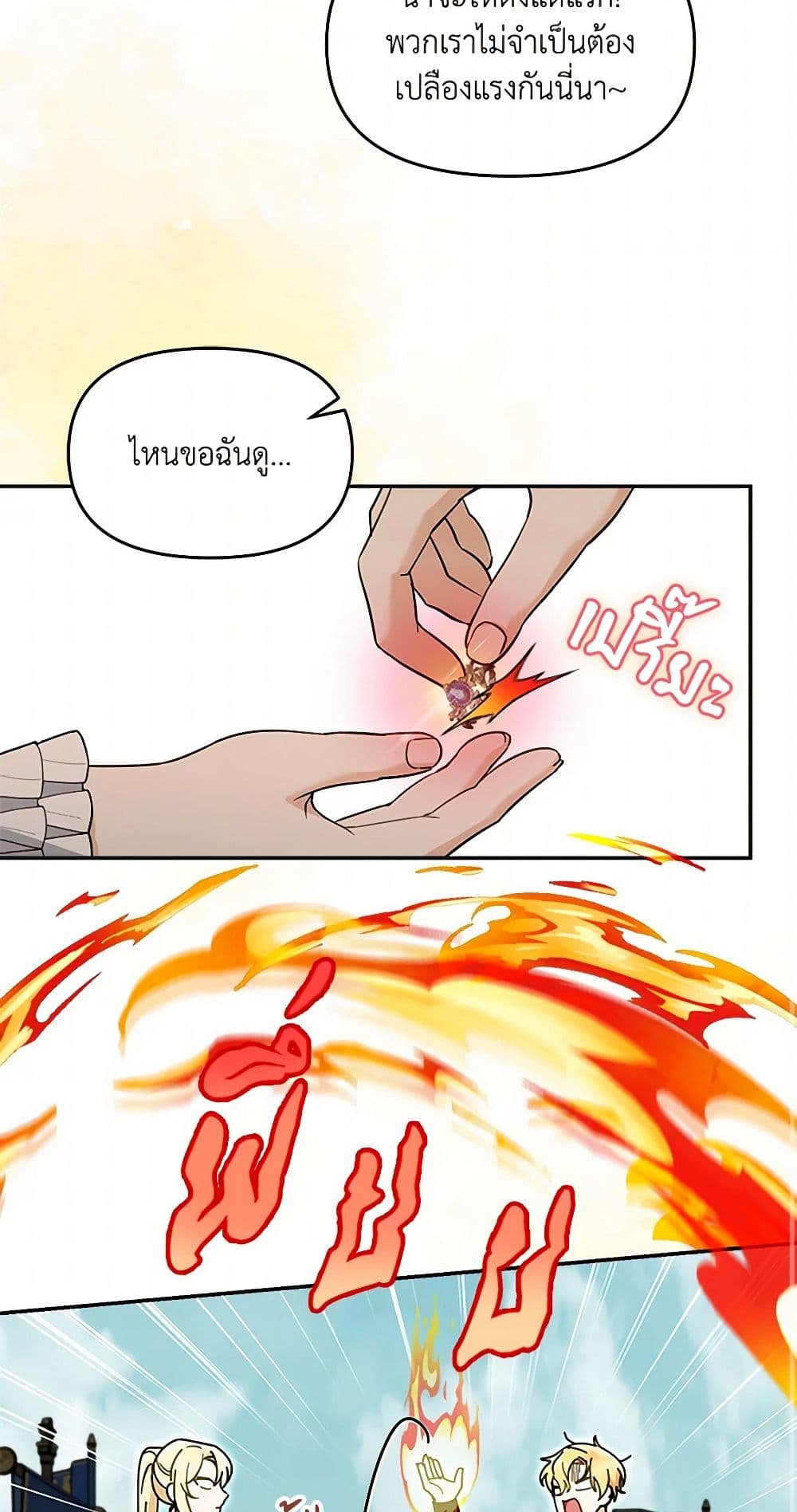 I'd Rather Abandon You Than Be Abandoned page 27