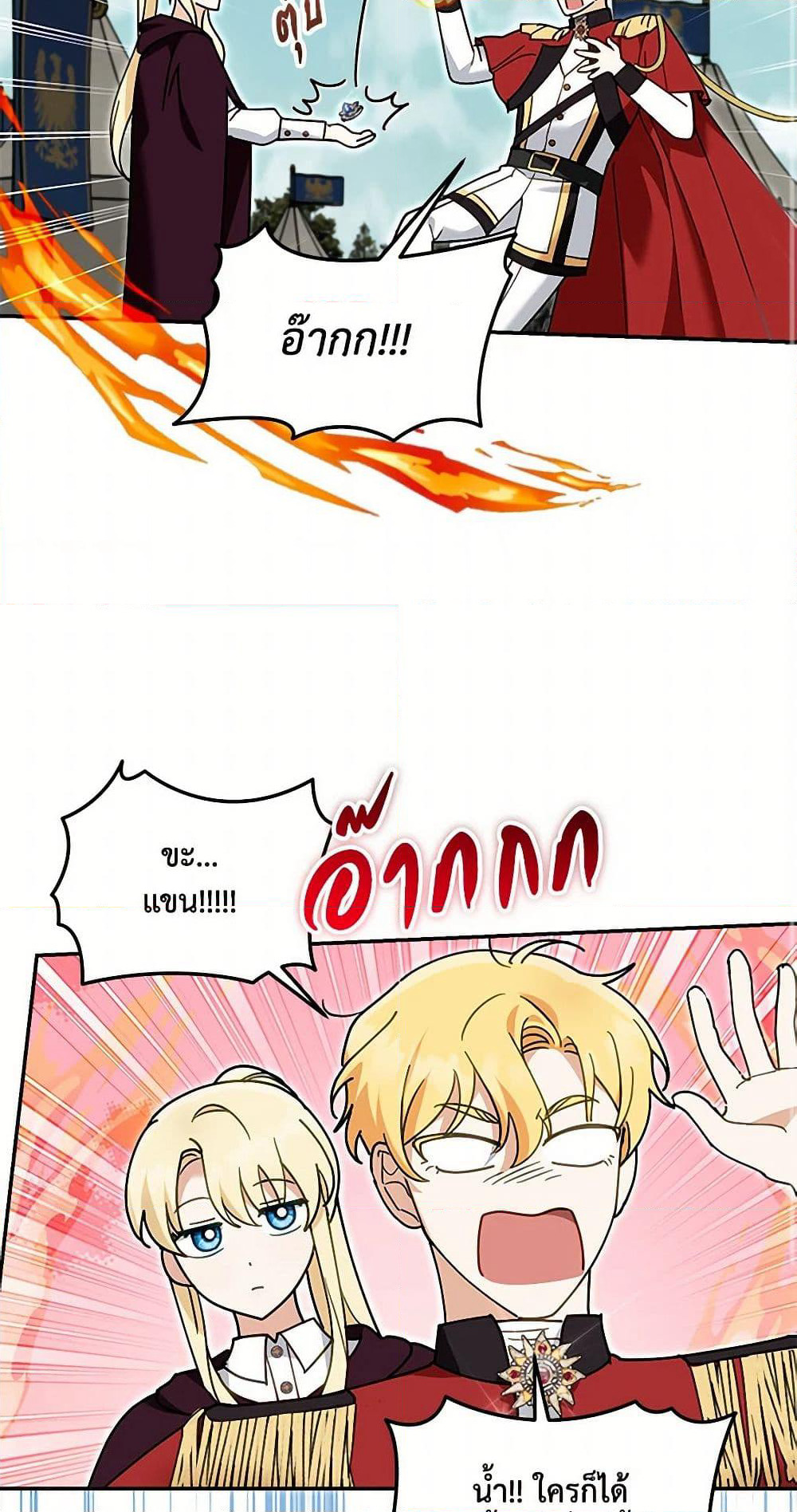 I'd Rather Abandon You Than Be Abandoned page 28