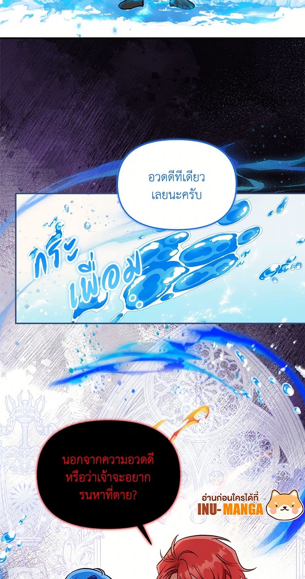 I'd Rather Abandon You Than Be Abandoned page 30