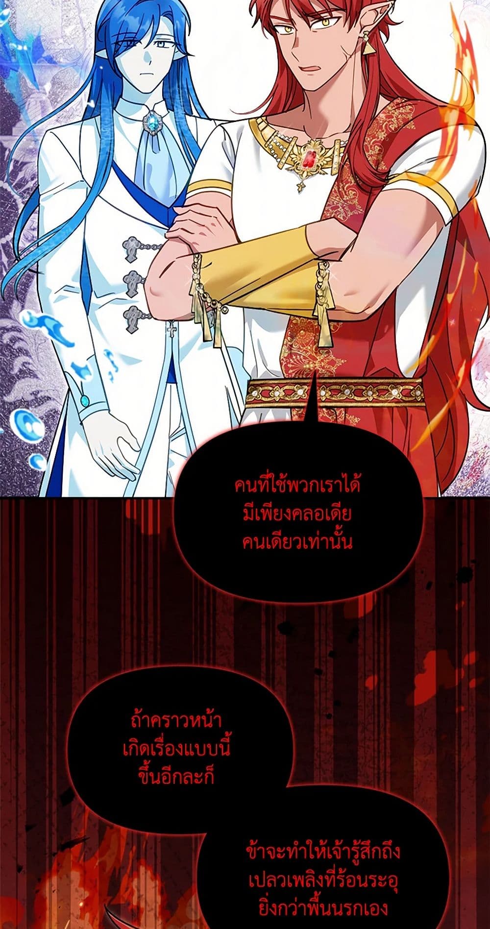 I'd Rather Abandon You Than Be Abandoned page 31