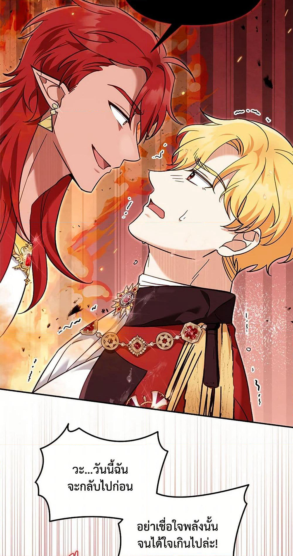I'd Rather Abandon You Than Be Abandoned page 32