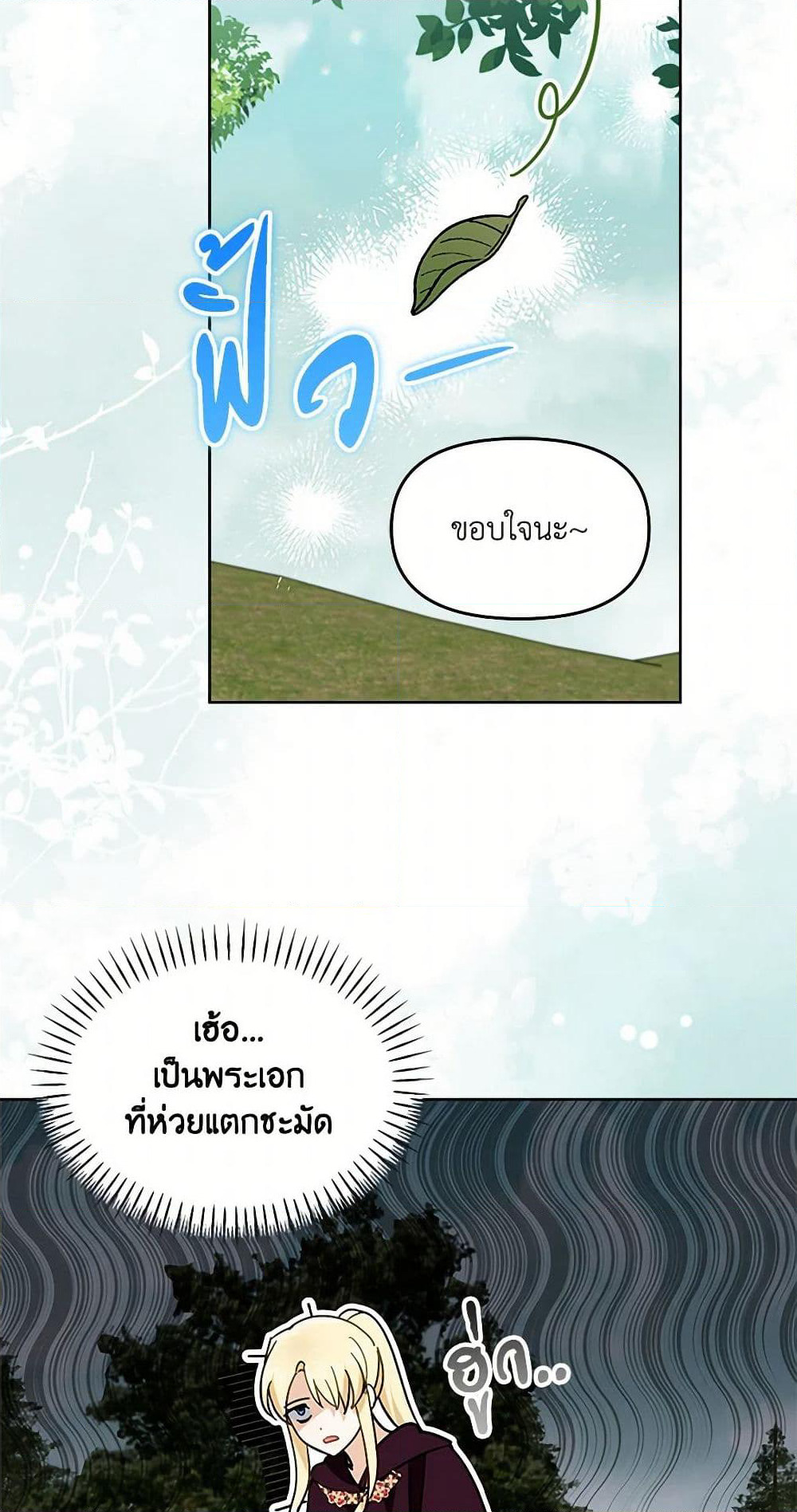 I'd Rather Abandon You Than Be Abandoned page 34