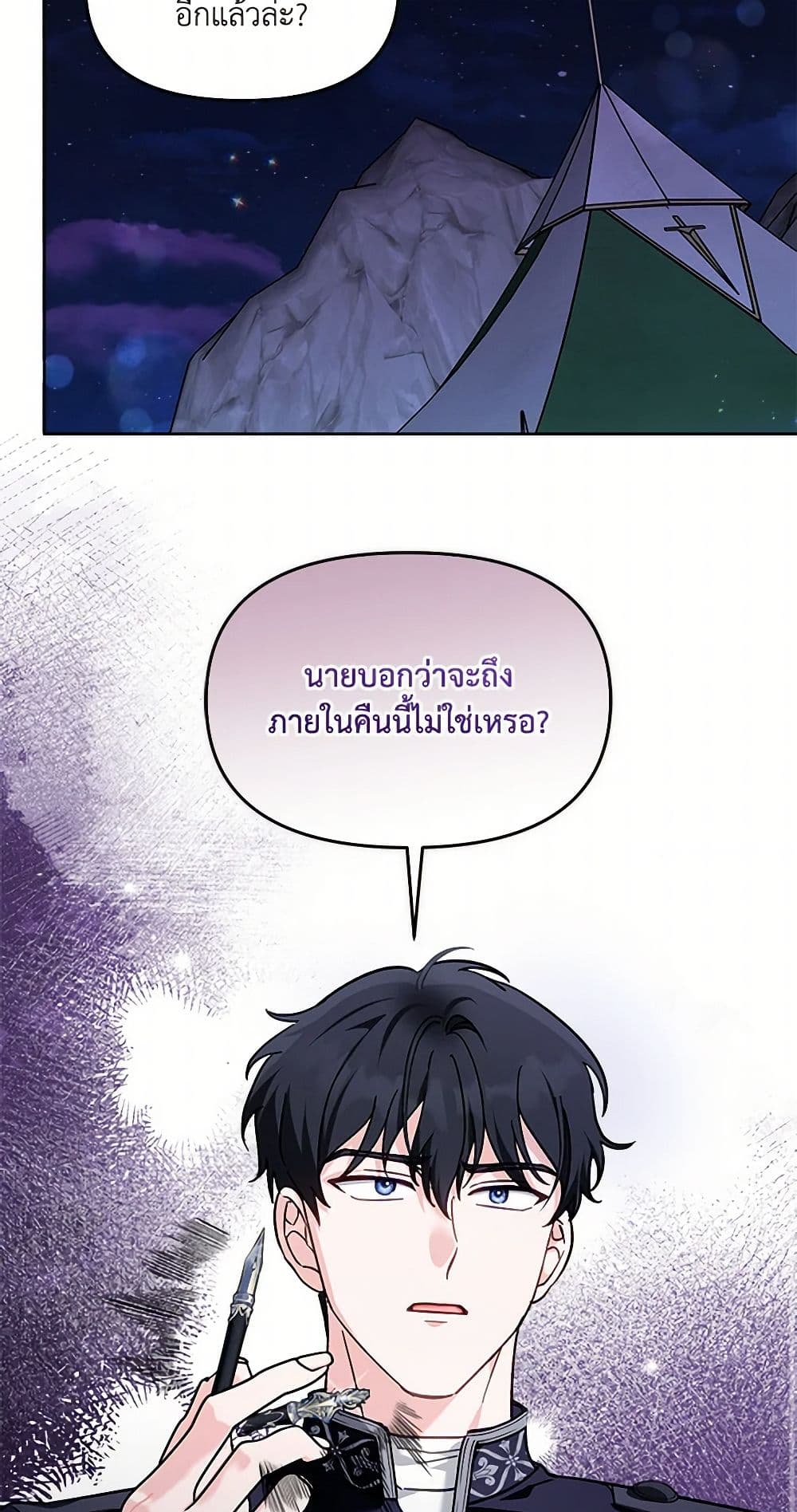 I'd Rather Abandon You Than Be Abandoned page 37