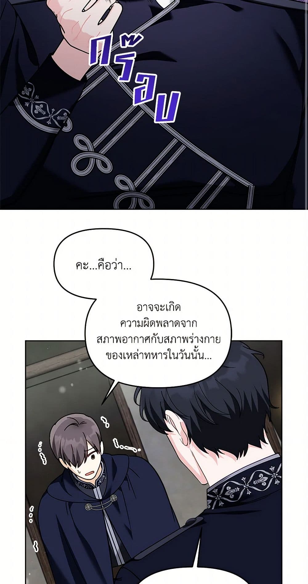 I'd Rather Abandon You Than Be Abandoned page 38