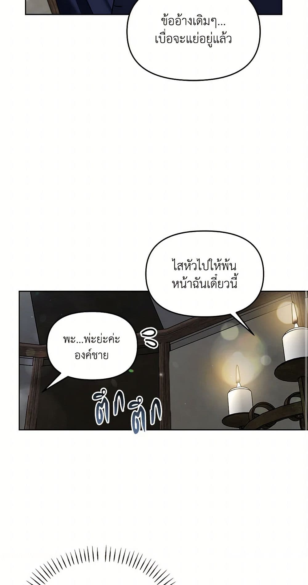 I'd Rather Abandon You Than Be Abandoned page 39