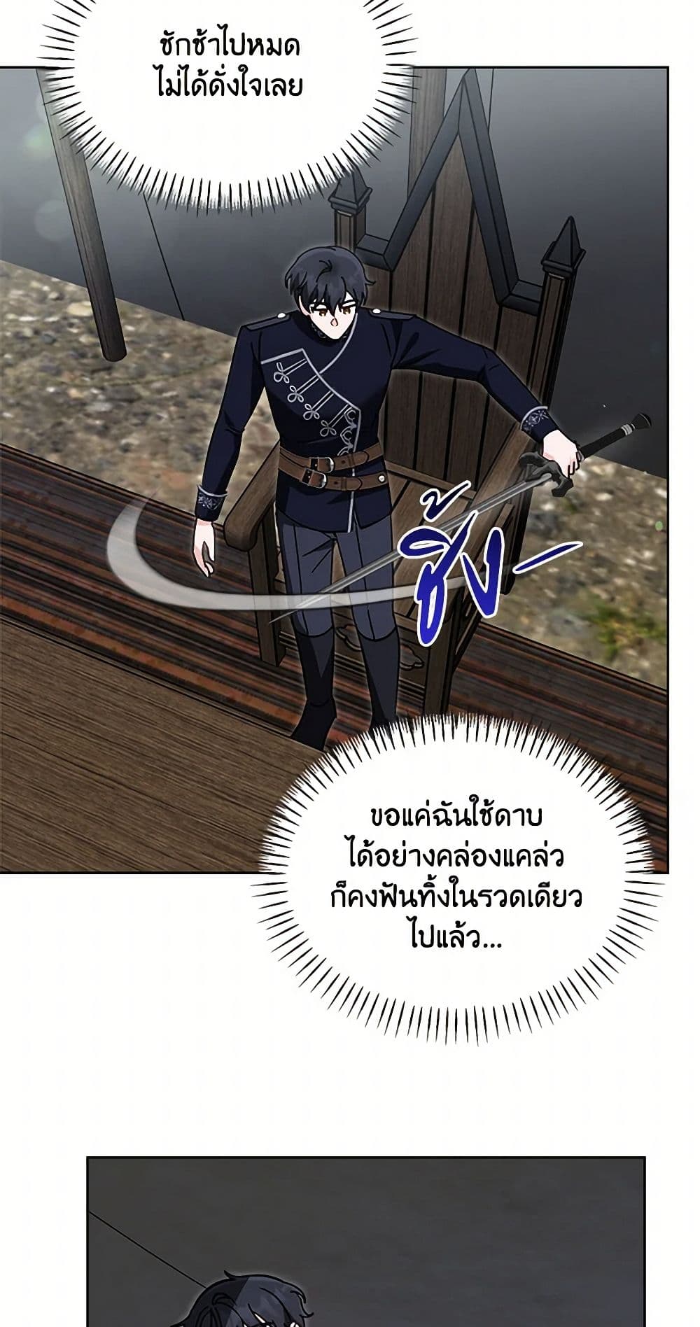 I'd Rather Abandon You Than Be Abandoned page 40