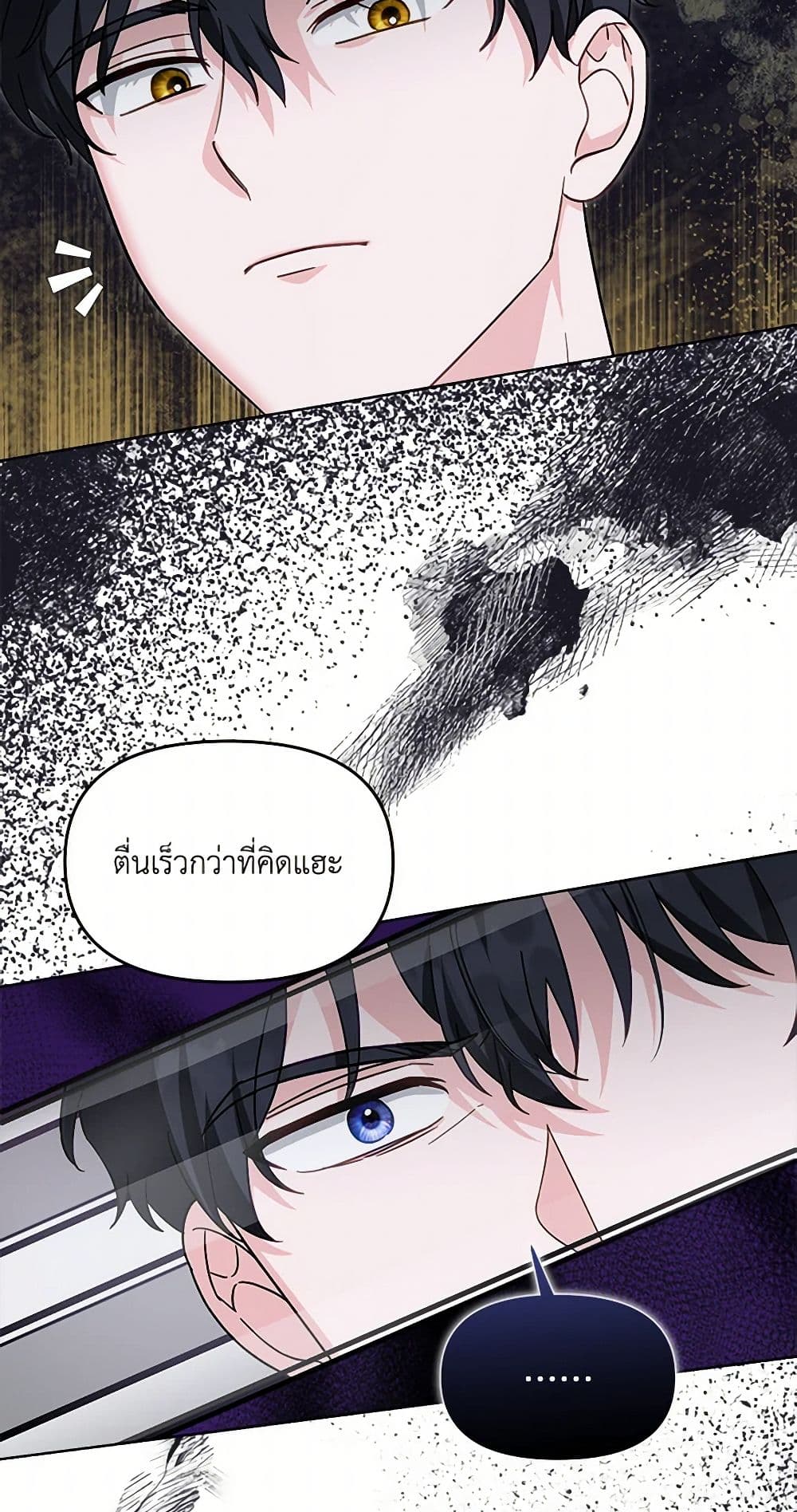 I'd Rather Abandon You Than Be Abandoned page 42