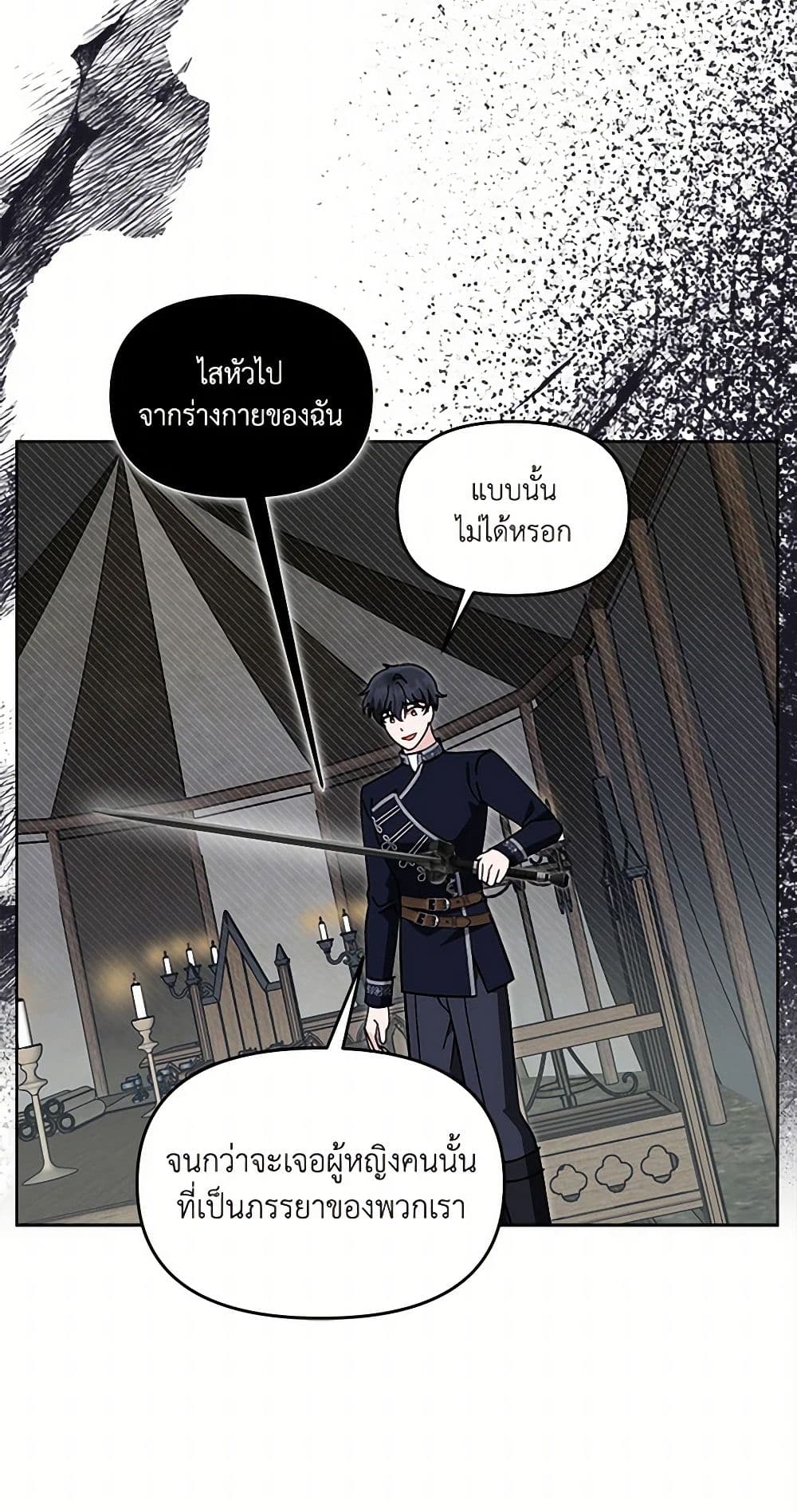 I'd Rather Abandon You Than Be Abandoned page 43