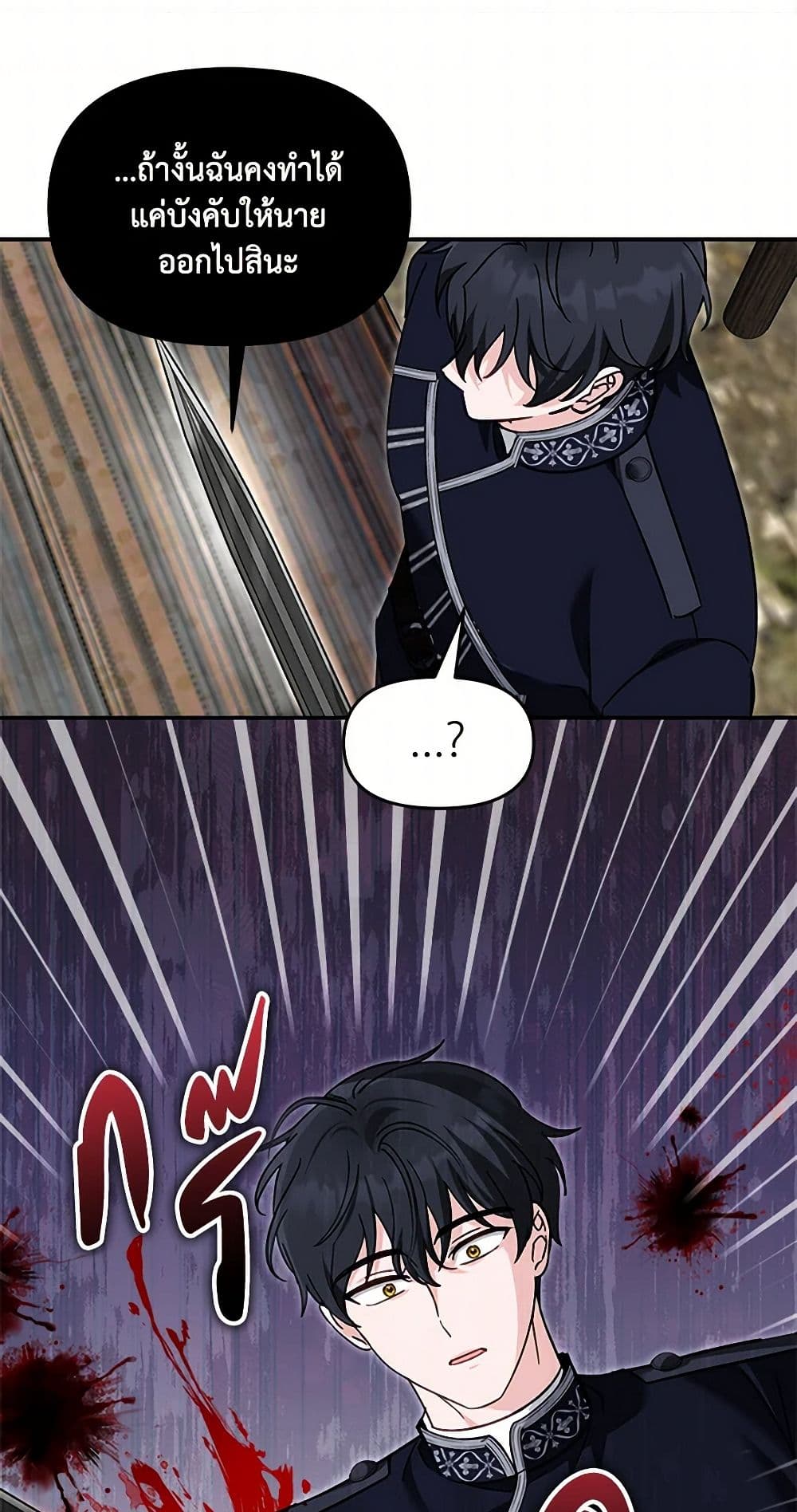 I'd Rather Abandon You Than Be Abandoned page 44