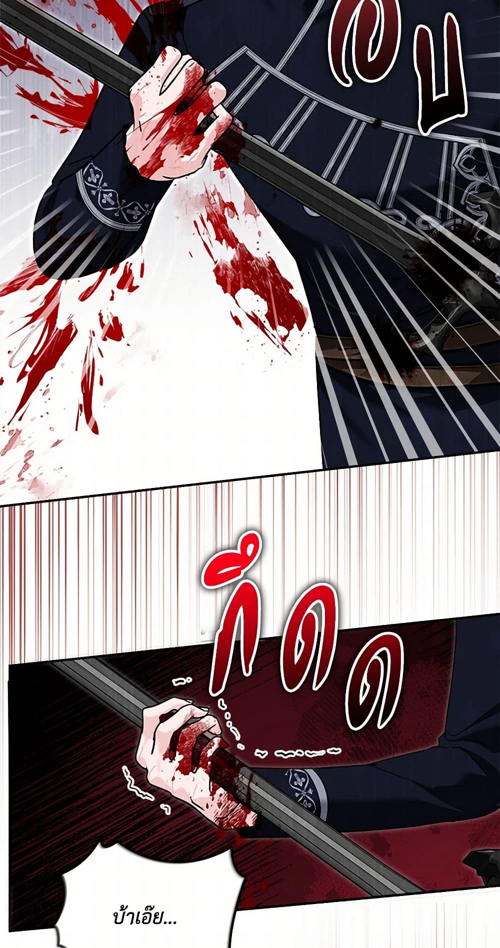 I'd Rather Abandon You Than Be Abandoned page 45