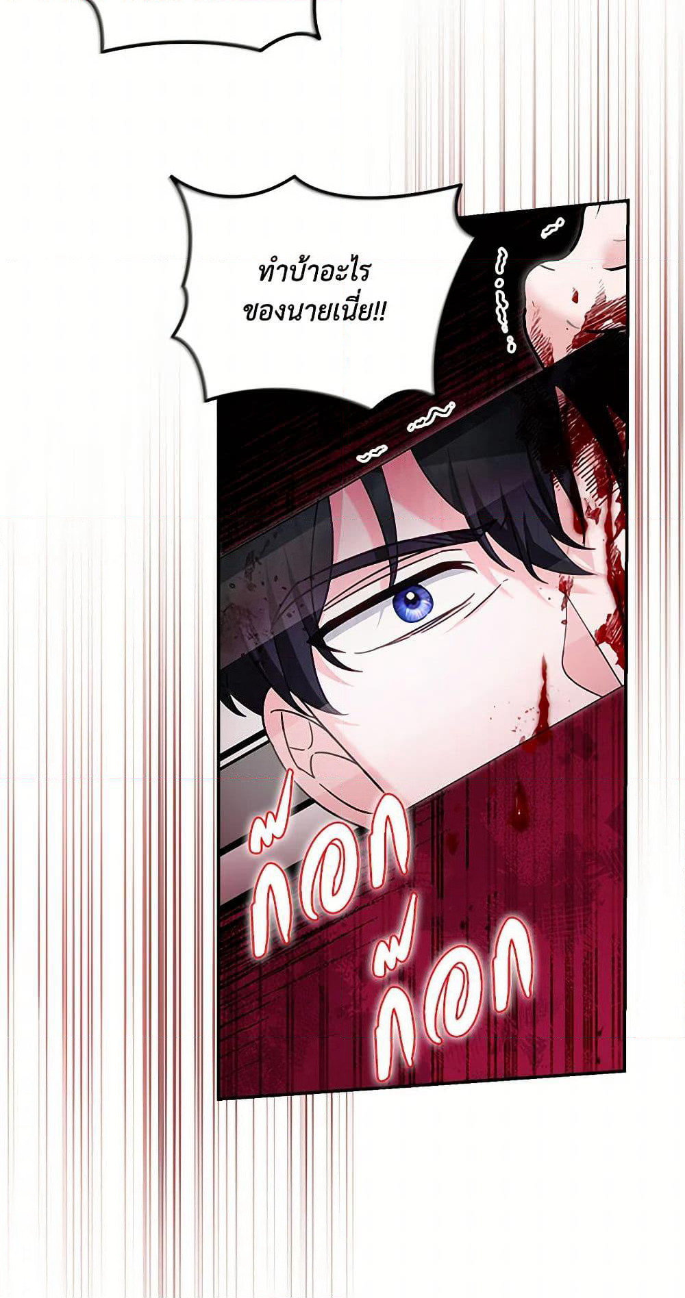 I'd Rather Abandon You Than Be Abandoned page 46