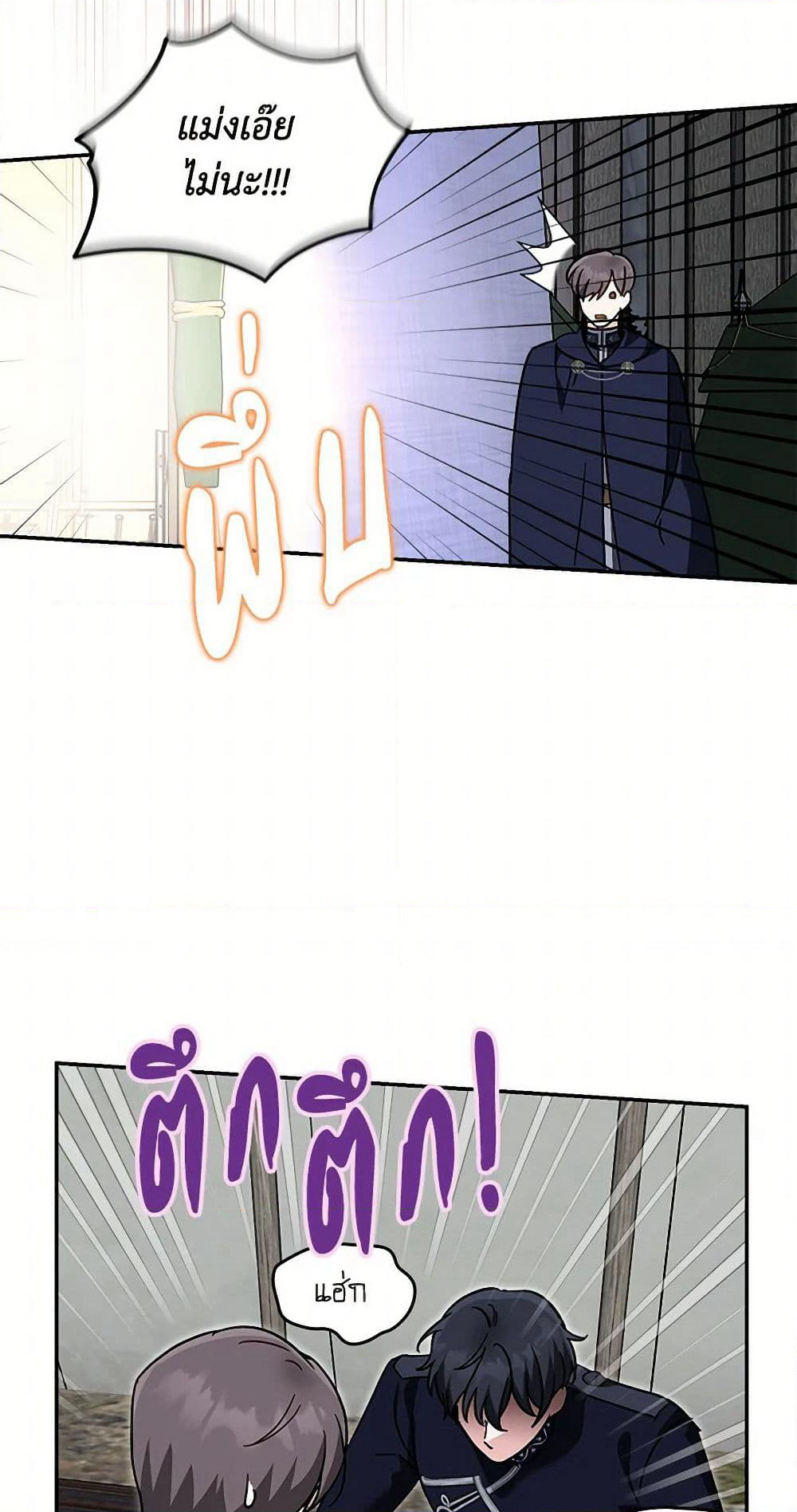 I'd Rather Abandon You Than Be Abandoned page 47