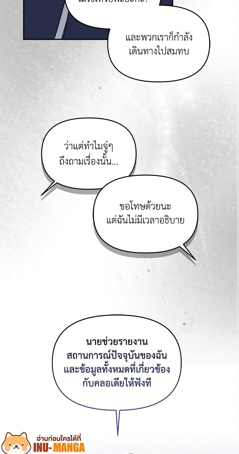 I'd Rather Abandon You Than Be Abandoned page 50