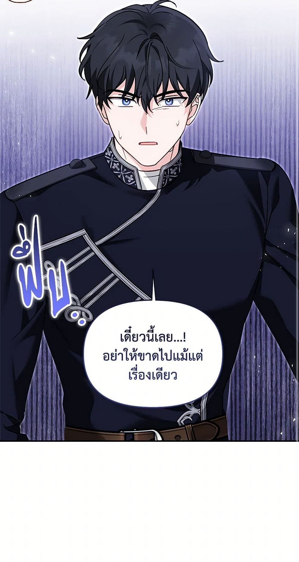 I'd Rather Abandon You Than Be Abandoned page 51