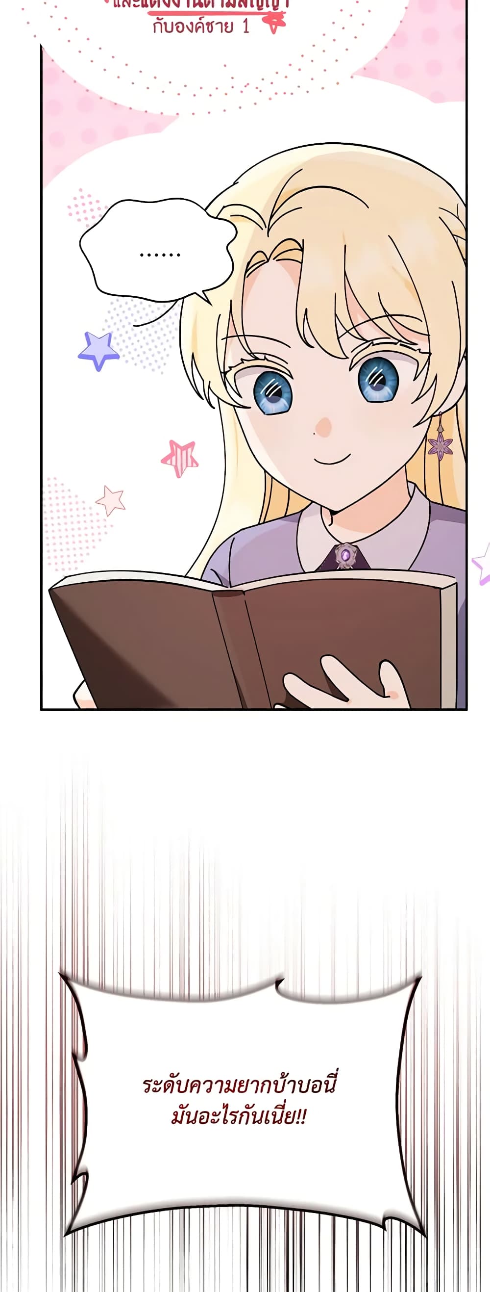 I'd Rather Abandon You Than Be Abandoned page 3