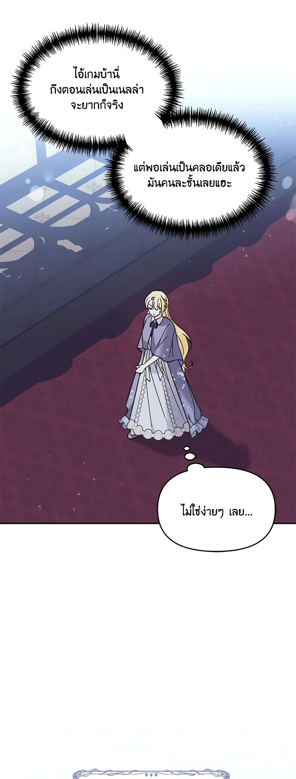 I'd Rather Abandon You Than Be Abandoned page 5
