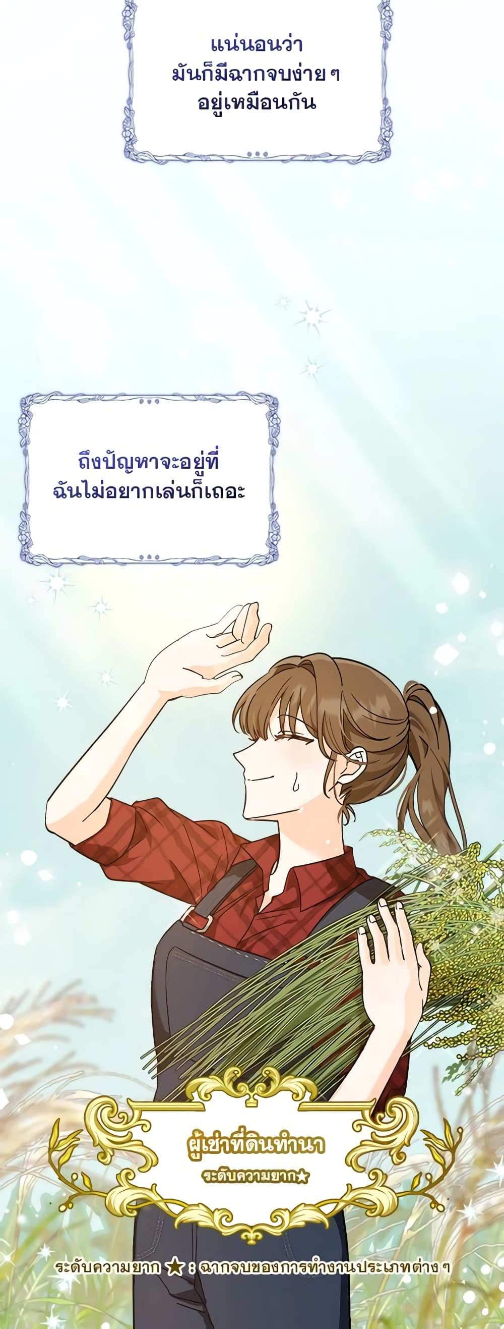 I'd Rather Abandon You Than Be Abandoned page 6