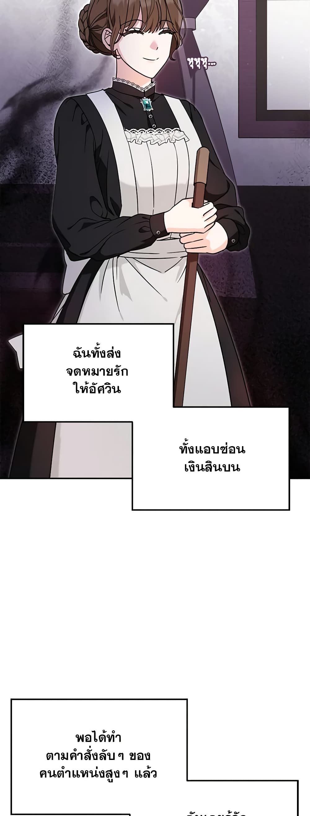I'd Rather Abandon You Than Be Abandoned page 8