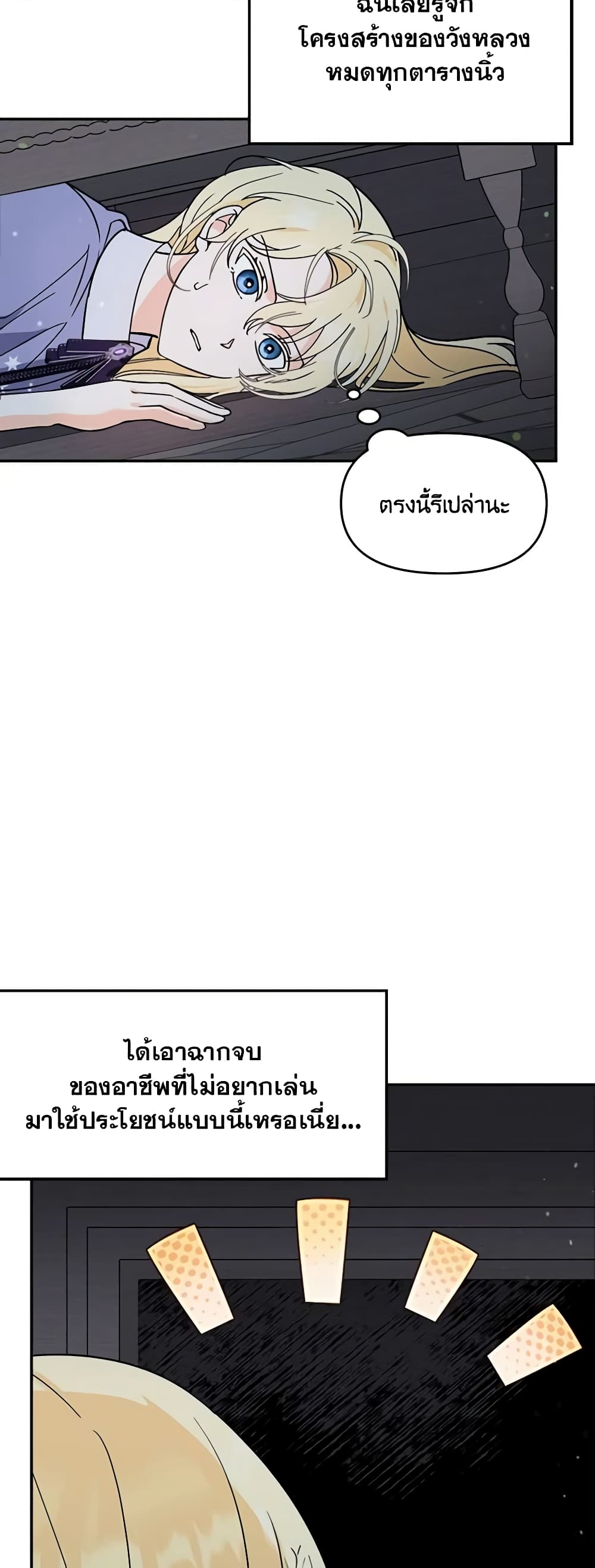 I'd Rather Abandon You Than Be Abandoned page 9