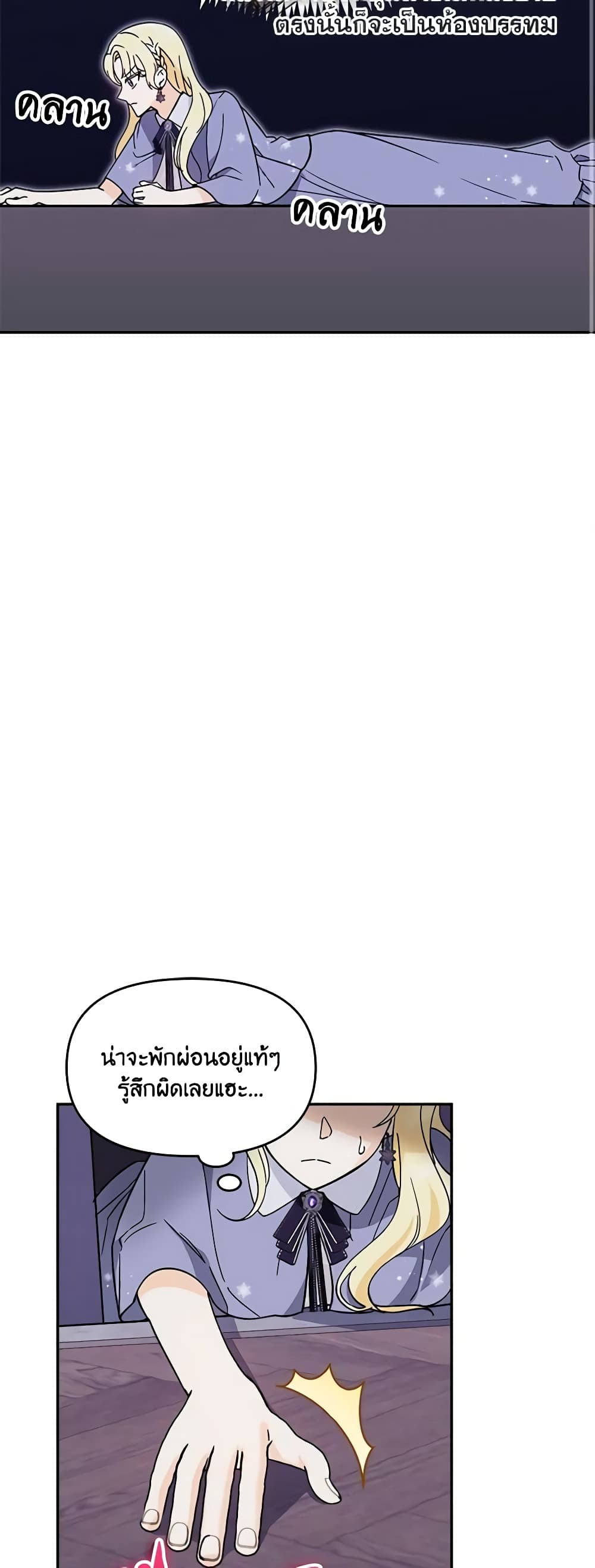 I'd Rather Abandon You Than Be Abandoned page 11