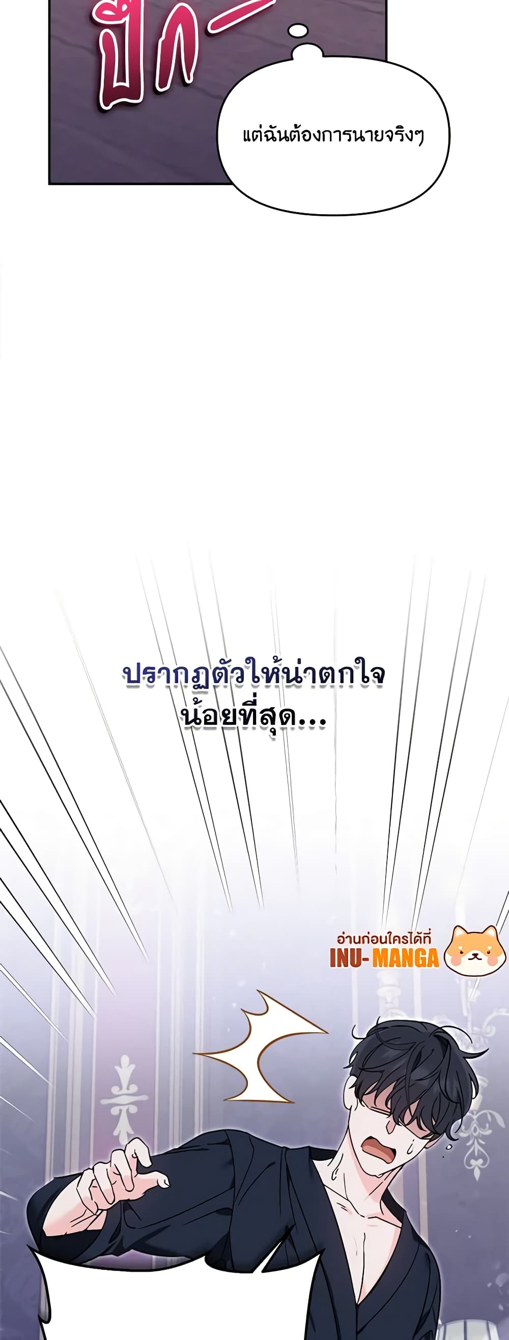 I'd Rather Abandon You Than Be Abandoned page 12