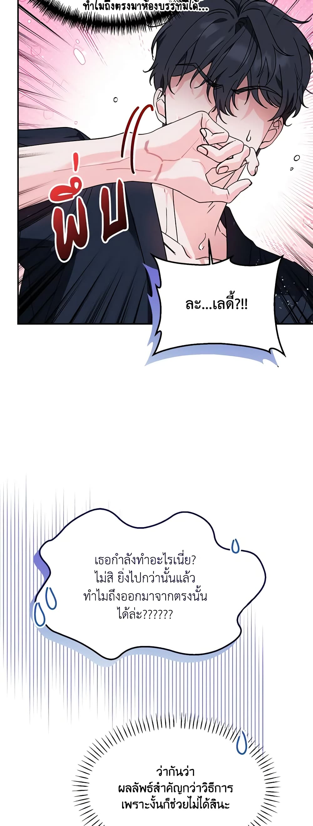 I'd Rather Abandon You Than Be Abandoned page 14