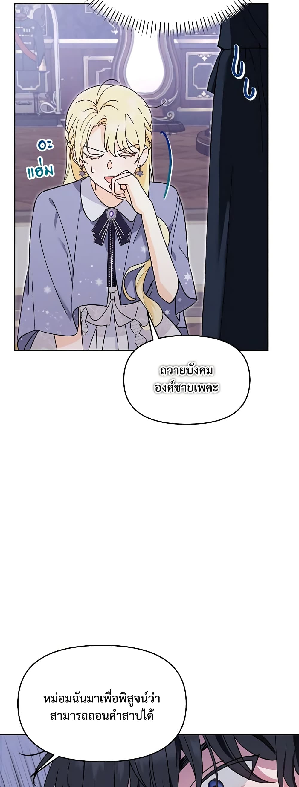 I'd Rather Abandon You Than Be Abandoned page 15