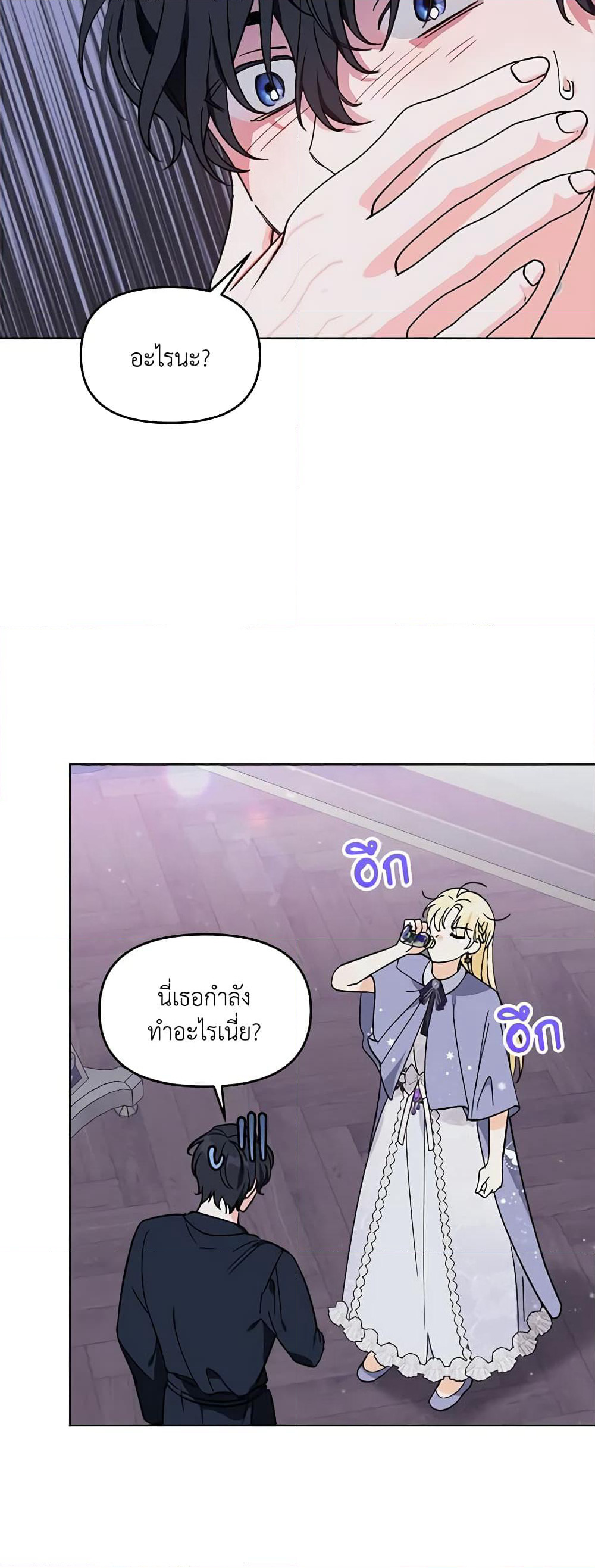 I'd Rather Abandon You Than Be Abandoned page 16