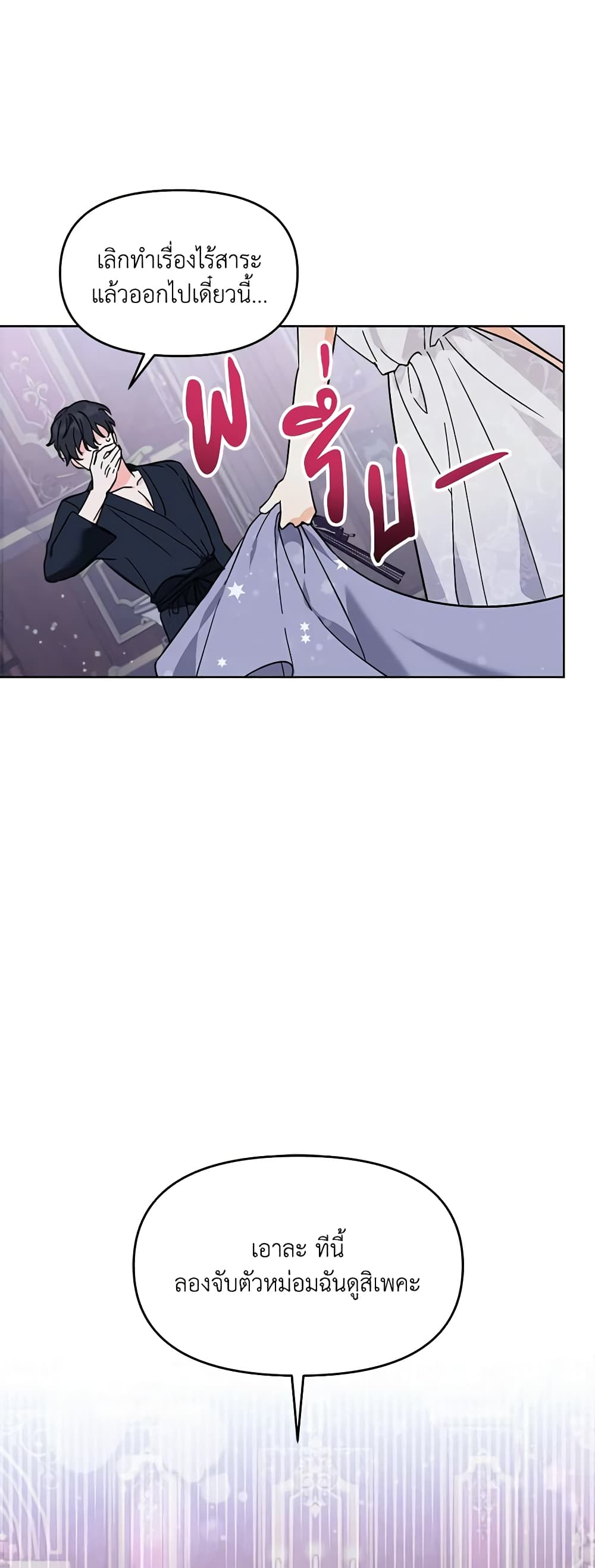 I'd Rather Abandon You Than Be Abandoned page 17