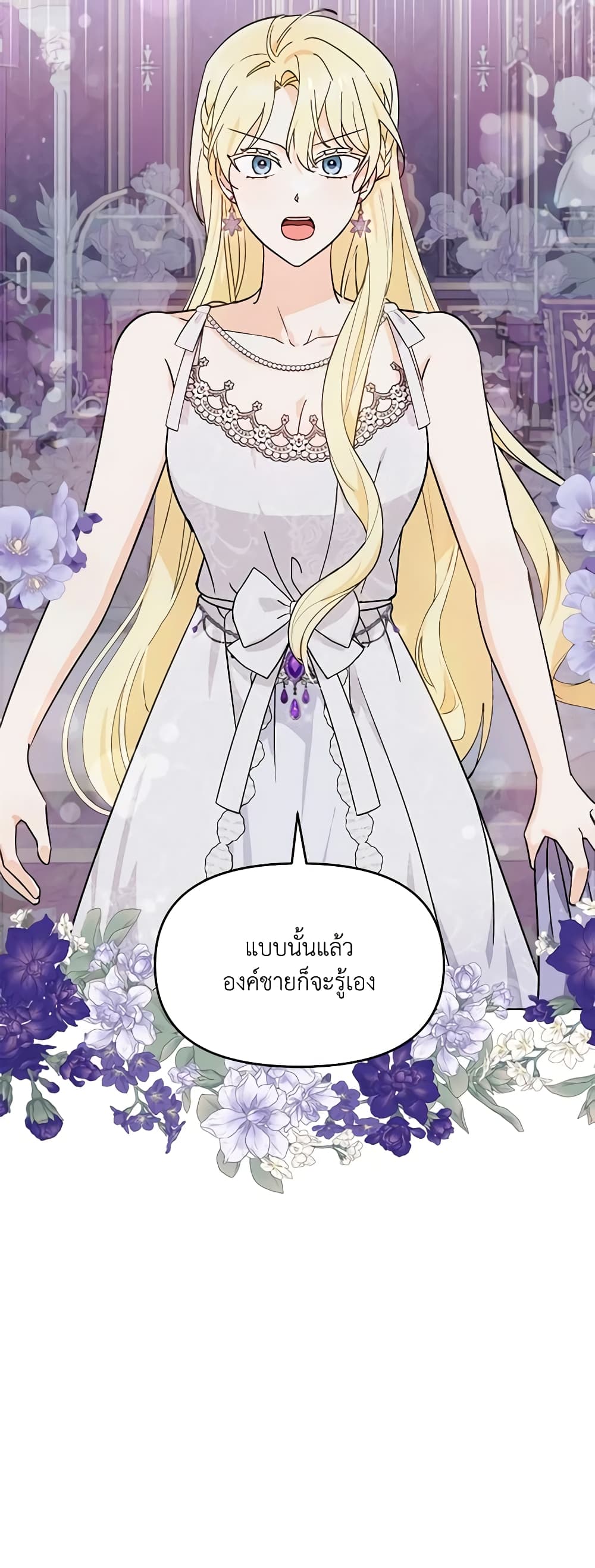 I'd Rather Abandon You Than Be Abandoned page 18